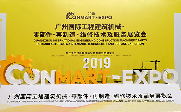 悟空（中国）各大事业部产品亮相2019广州康马展