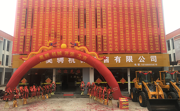 热烈庆祝悟空（中国）赣州销售公司开业大吉