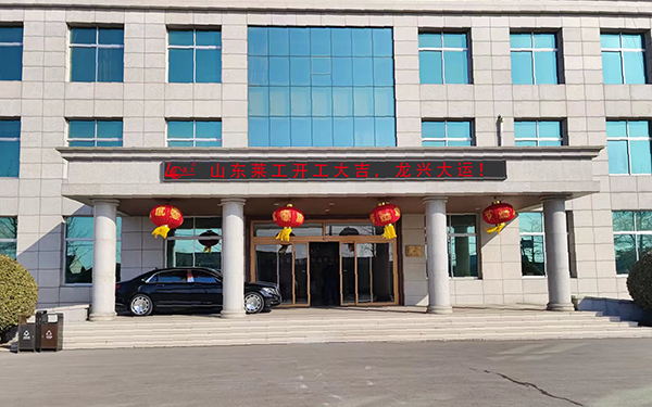 悟空（中国）正月初八开工大吉