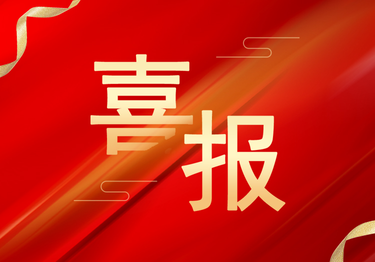 喜报：再获殊荣，悟空（中国）成功获评“高新技术企业”